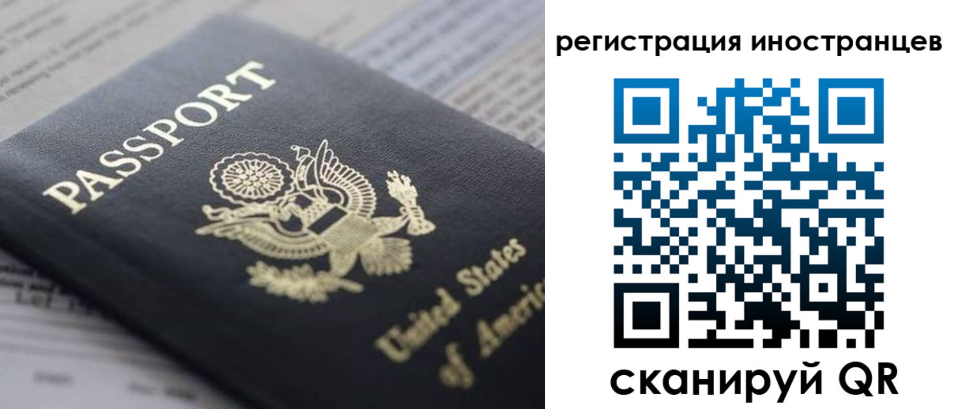 регистрация в Геленджике