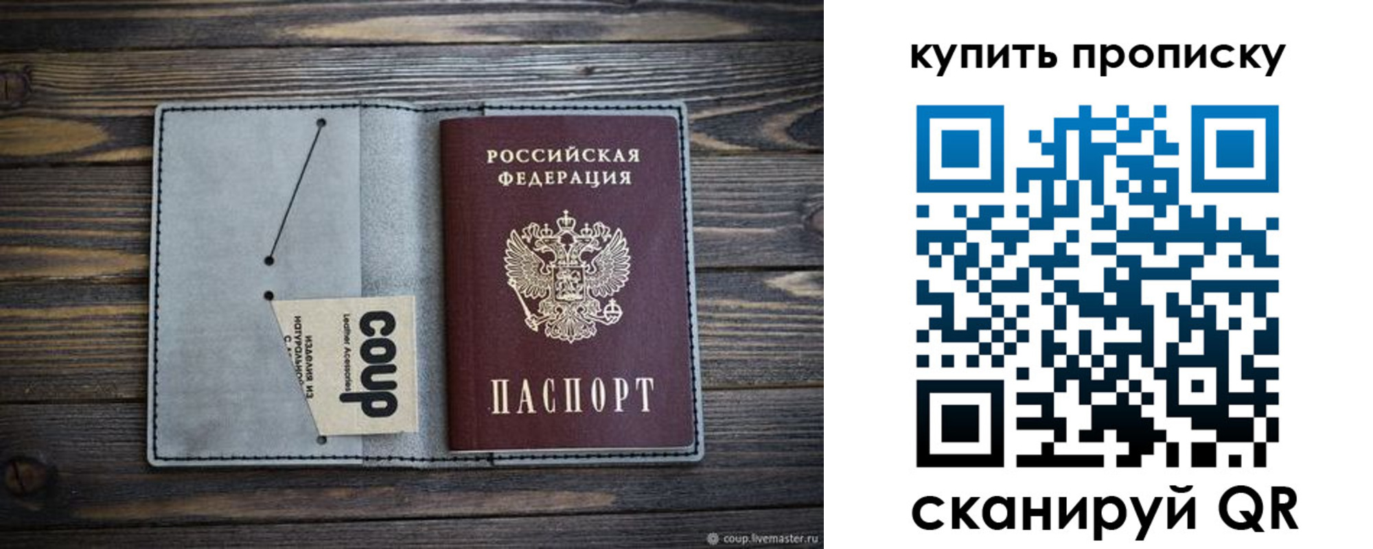 временная регистрация для школы в Геленджике