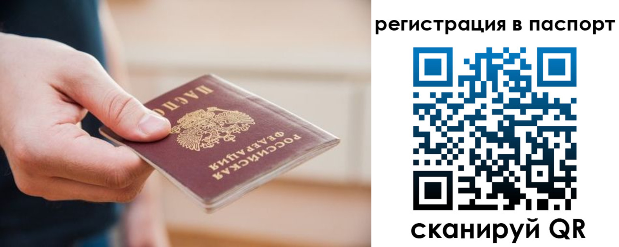 временная регистрация адрес в Геленджике