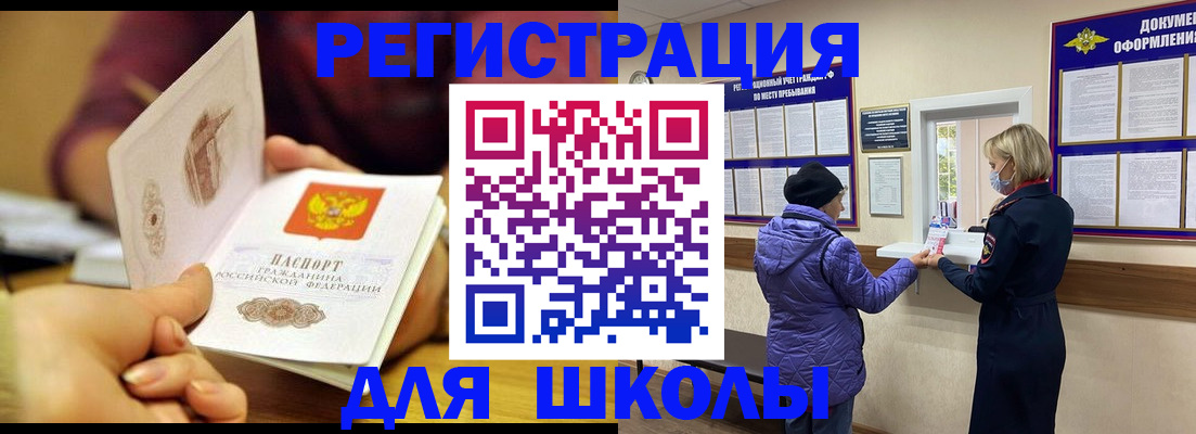 временная регистрация 2025 в Геленджике