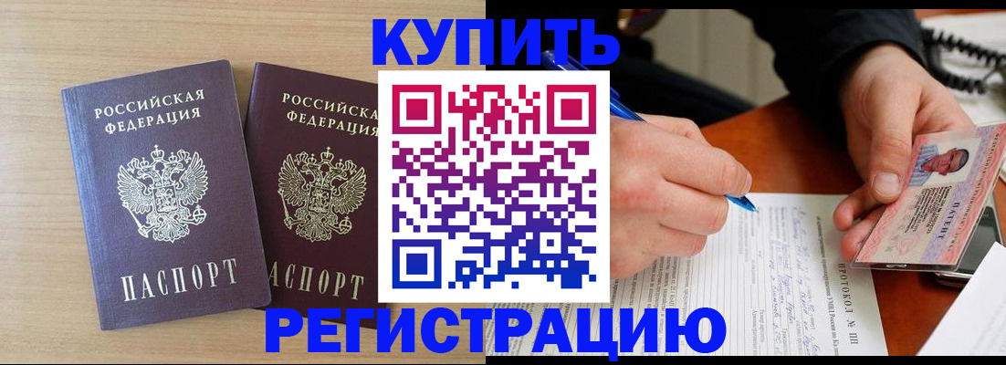 временная регистрация гарантия в Геленджике